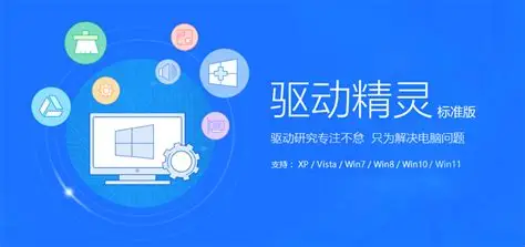 驱动精灵软件主界面预览图